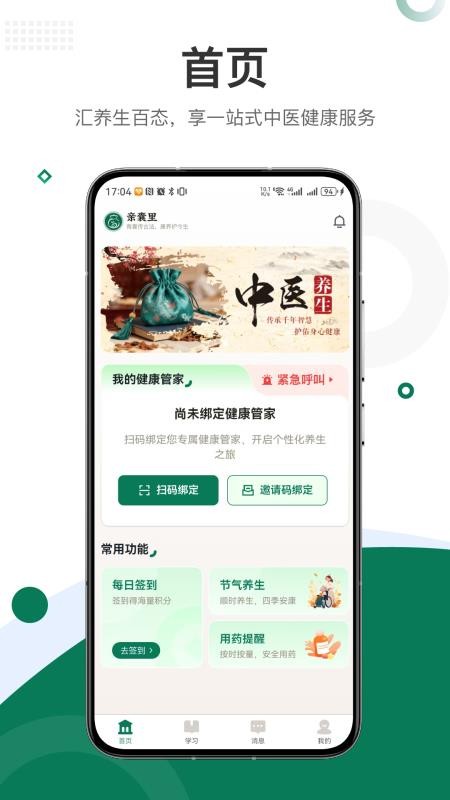亲囊里官方版