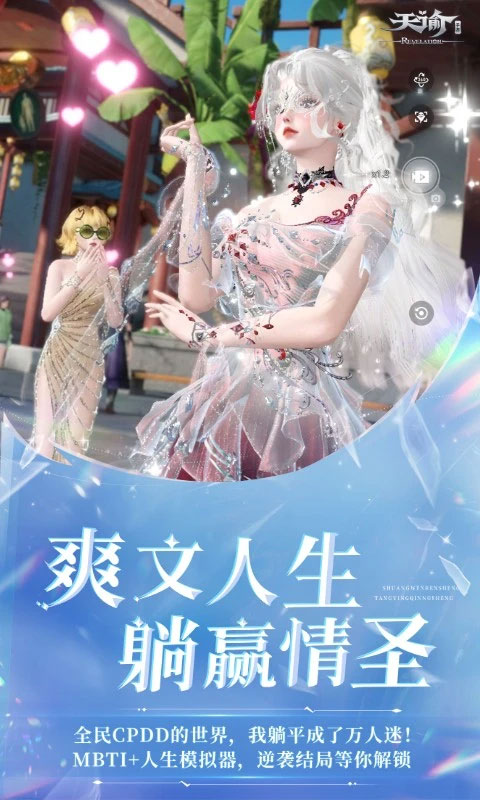 天谕测试服