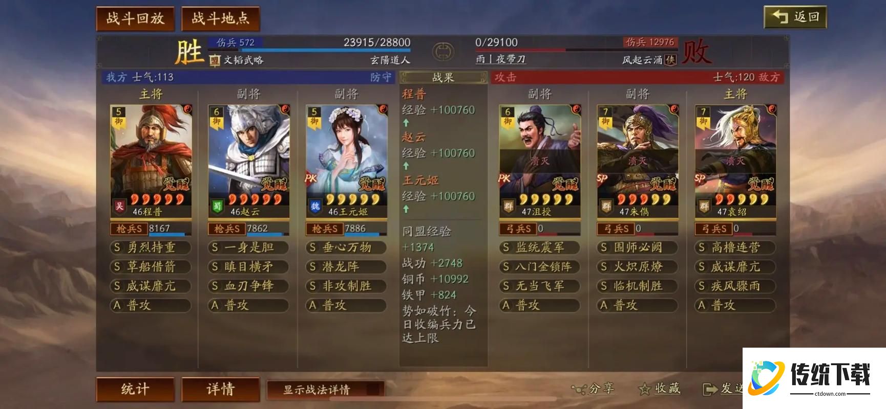 三国志战略版赵云最强战法搭配攻略 2024 最新阵容推荐