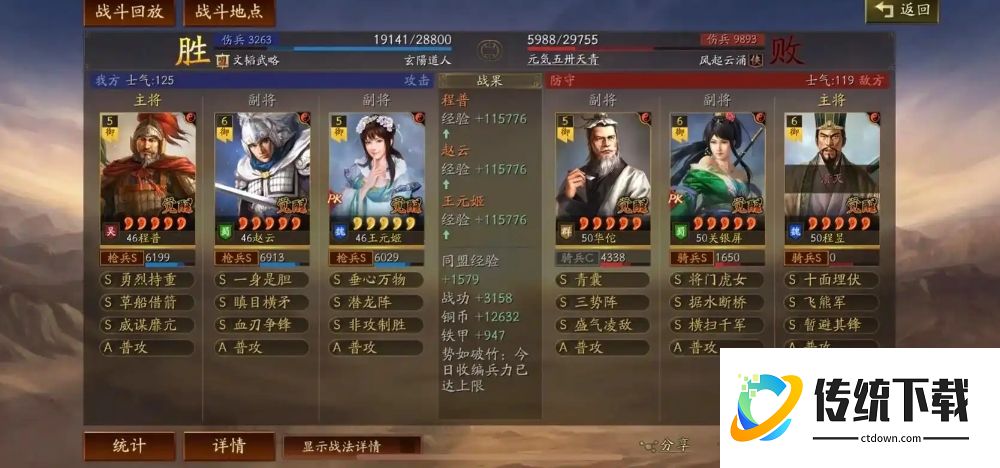 三国志战略版赵云怎么配战法