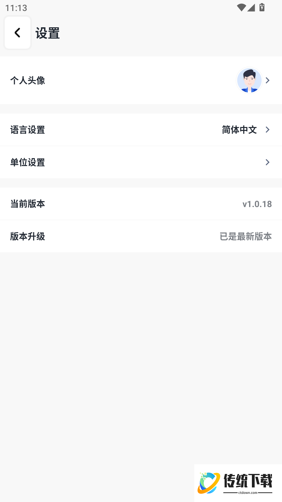 云端掌控手机版