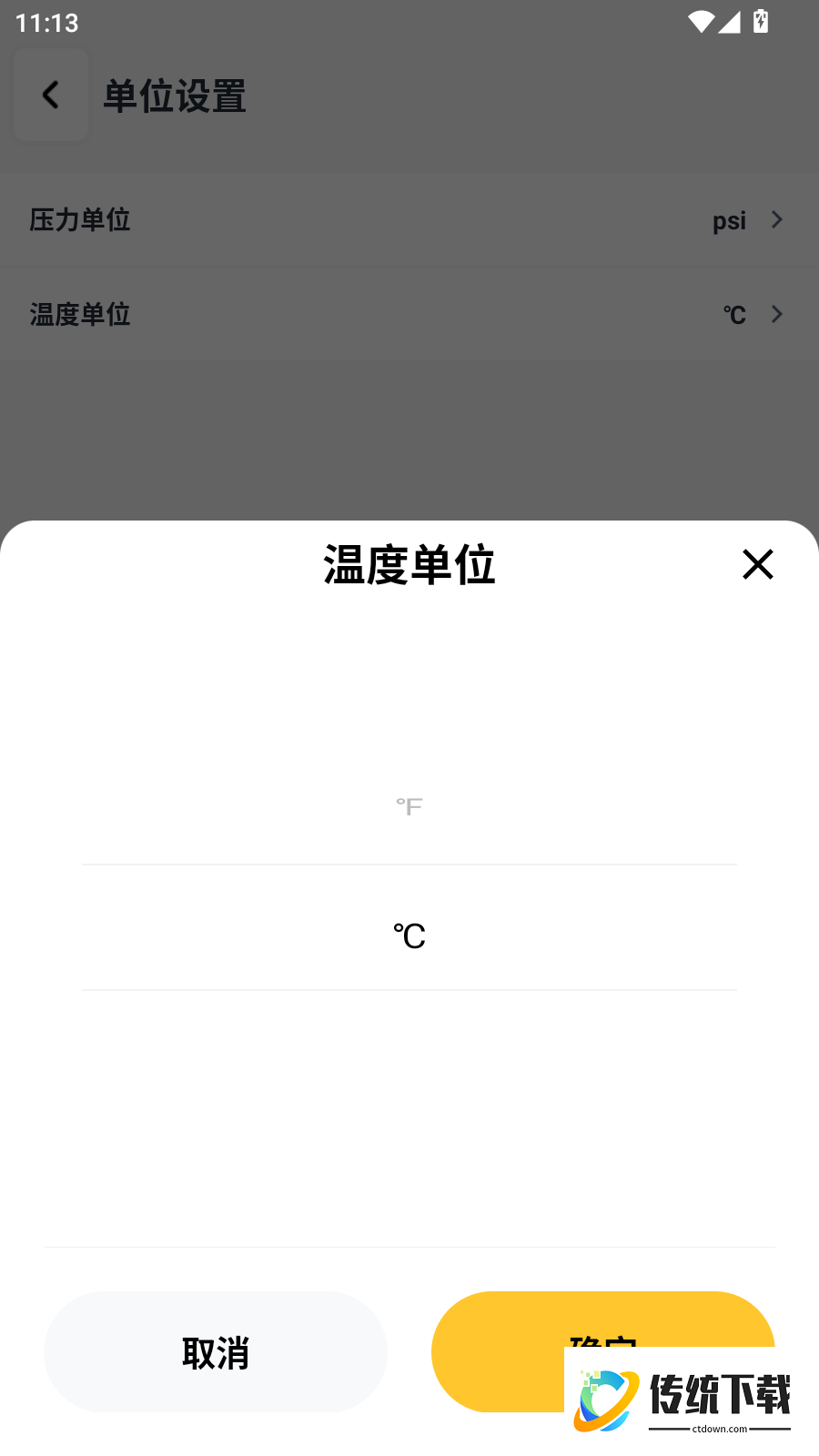 云端掌控手机版