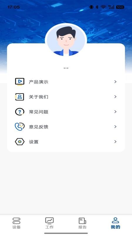 云端掌控手机版