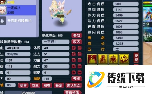 梦幻西游须弥真言怎么获得？最新获取途径与合成攻略详解