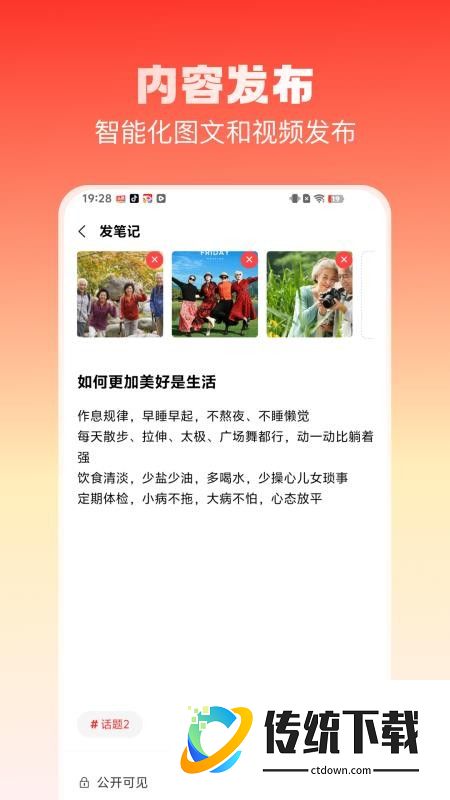 乐活空间软件