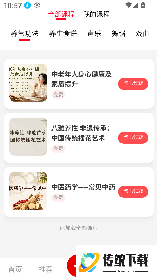 乐活空间软件