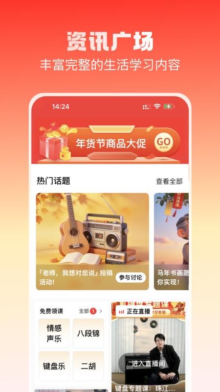 乐活空间软件