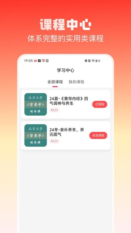 乐活空间软件