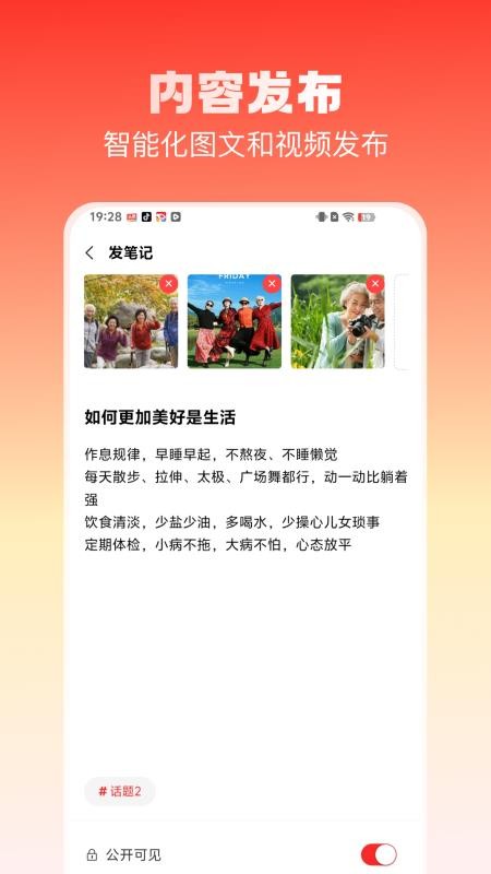 乐活空间软件