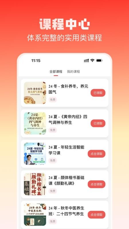 乐活空间软件