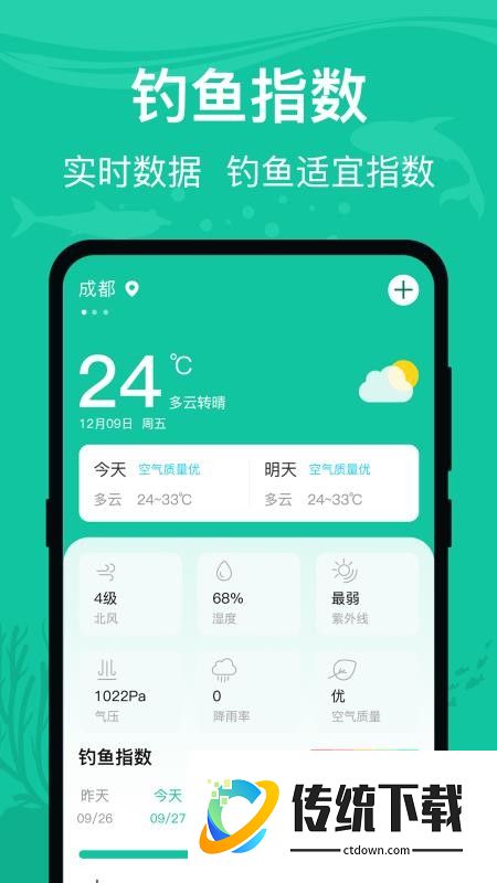 钓点moon观星垂钓大佬手机版