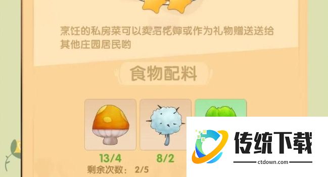 摩尔庄园香菇怎么获得