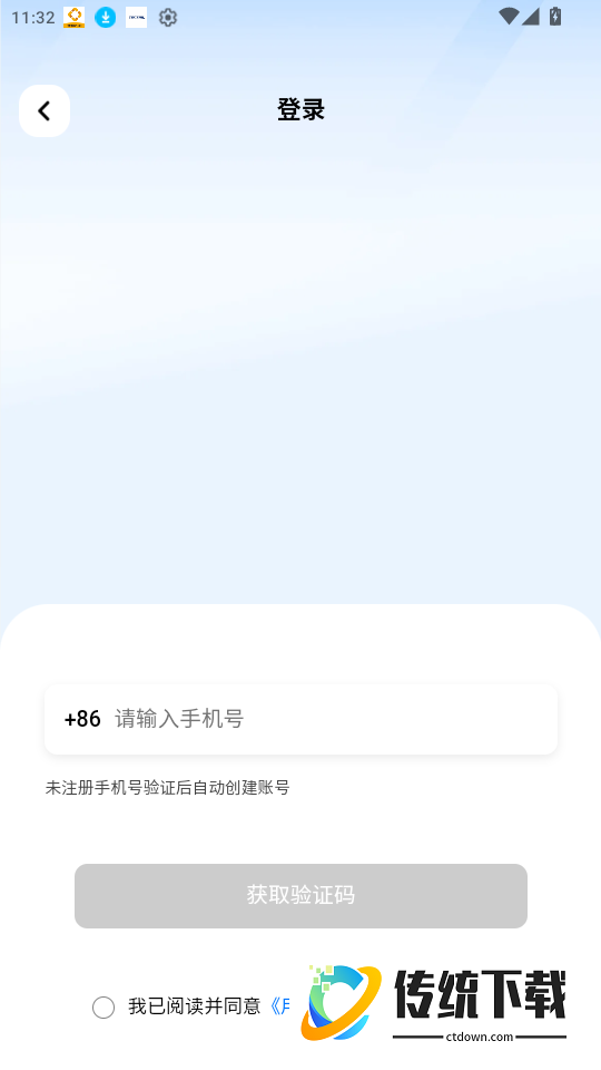 领先出行最新版