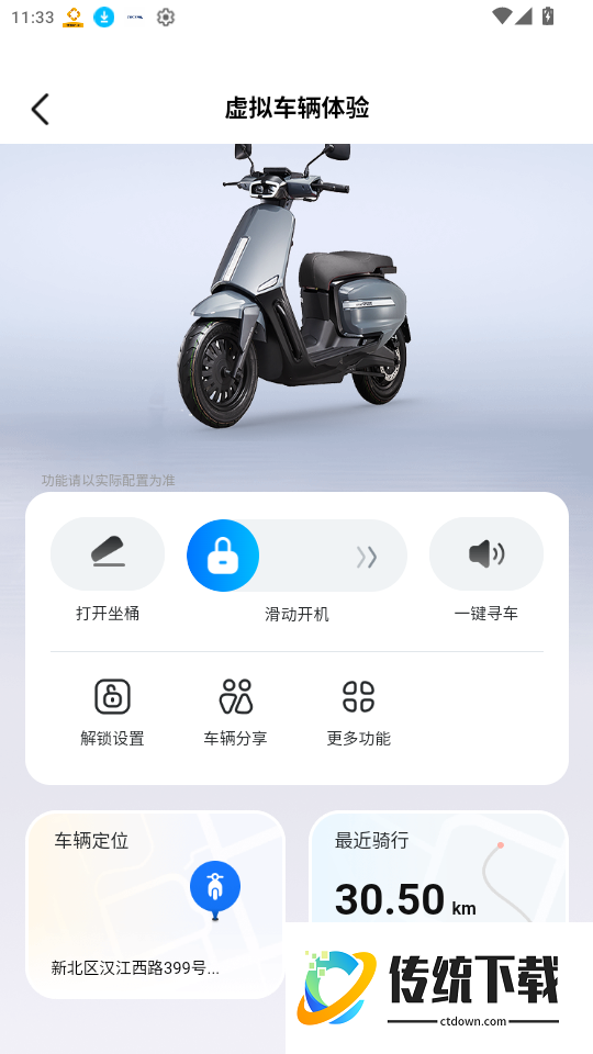领先出行最新版