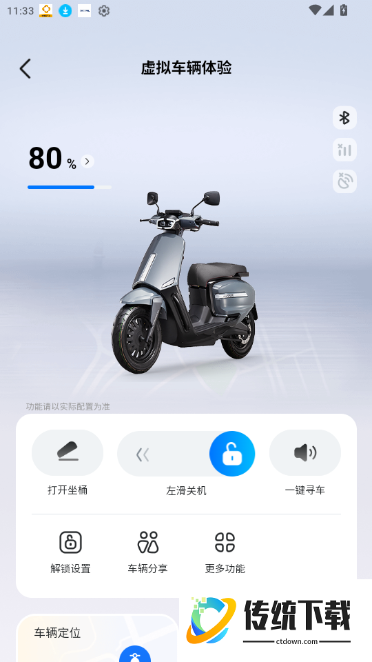 领先出行最新版