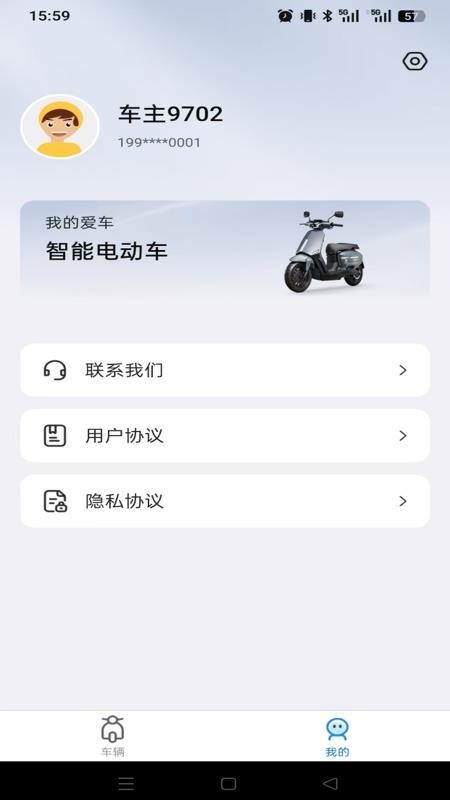 领先出行最新版