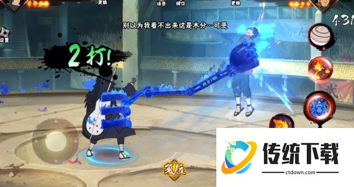 火影忍者手游斑哪个形态最强
