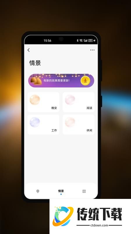 美家暖免费版