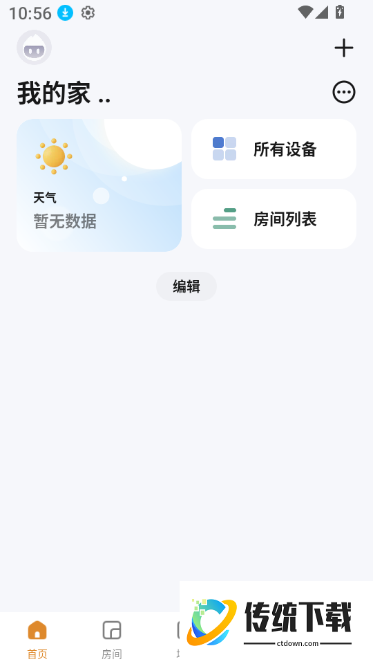 美家暖免费版