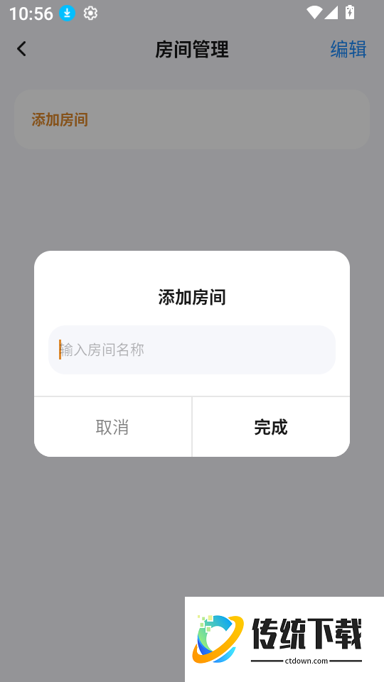 美家暖免费版