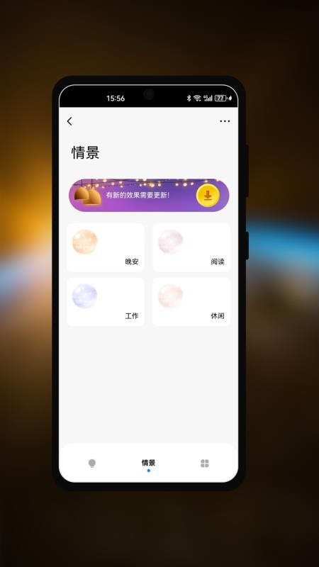 美家暖免费版