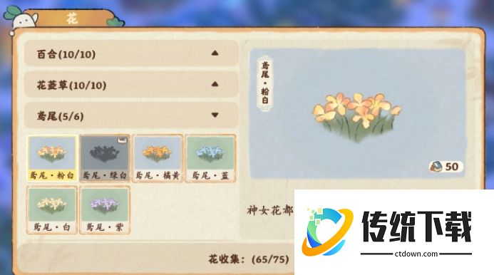 桃源深处有人家花卉怎么培育