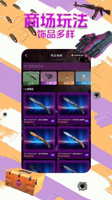 B5饰品阁手机版