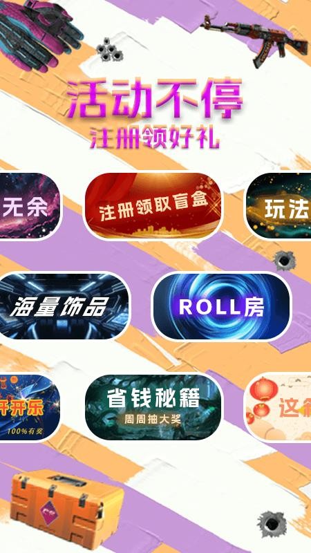 B5饰品阁手机版