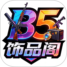 B5饰品阁手机版