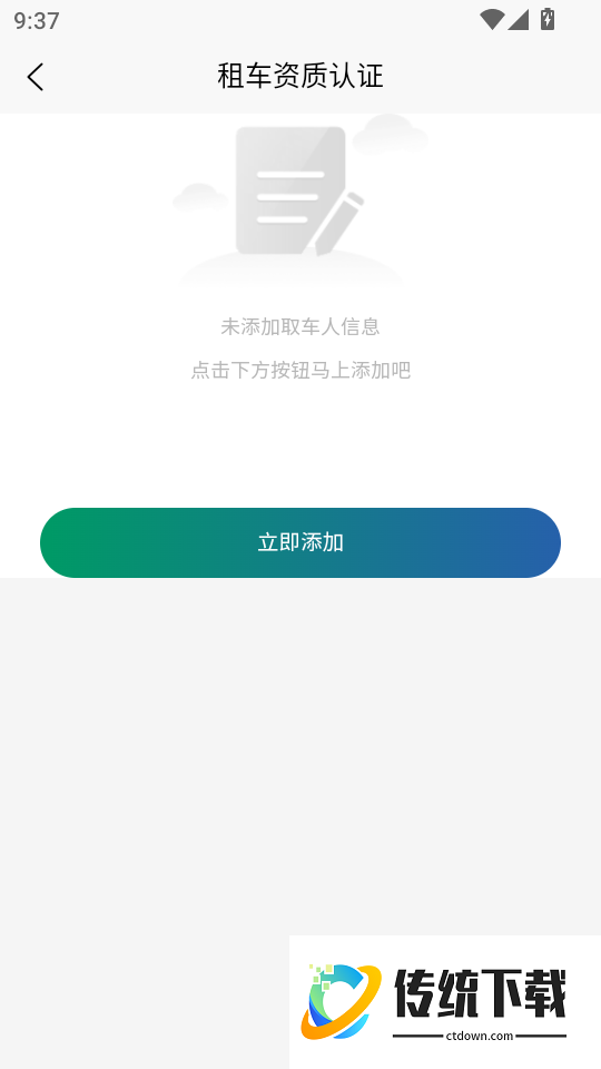 壹同游手机版