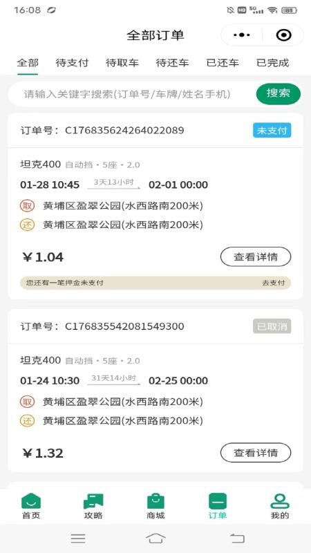 壹同游手机版