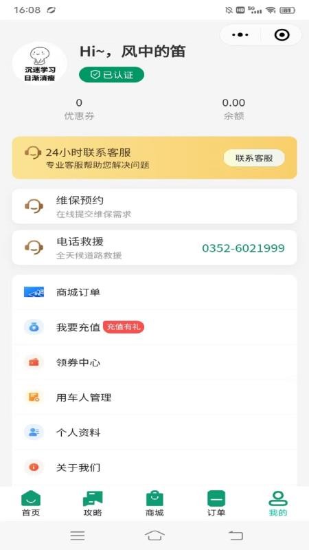 壹同游手机版