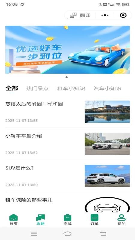 壹同游手机版