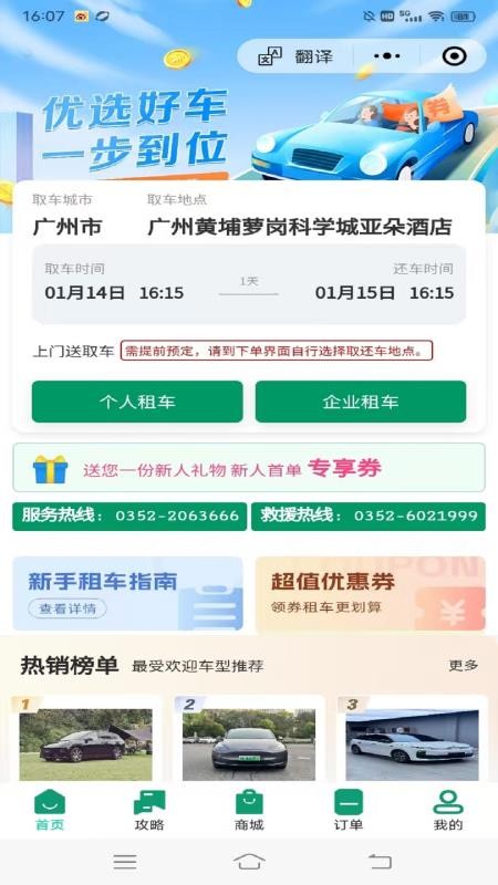 壹同游手机版
