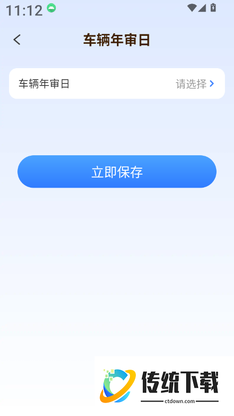 违章处理考试指南官方版