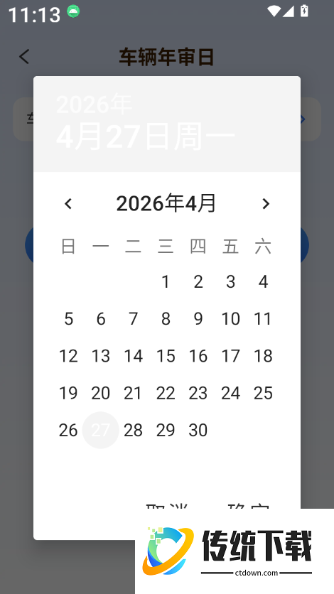 违章处理考试指南官方版