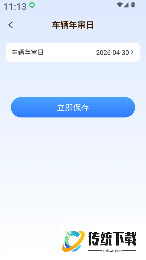 违章处理考试指南官方版