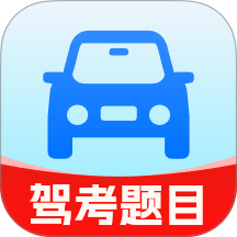 违章处理考试指南官方版
