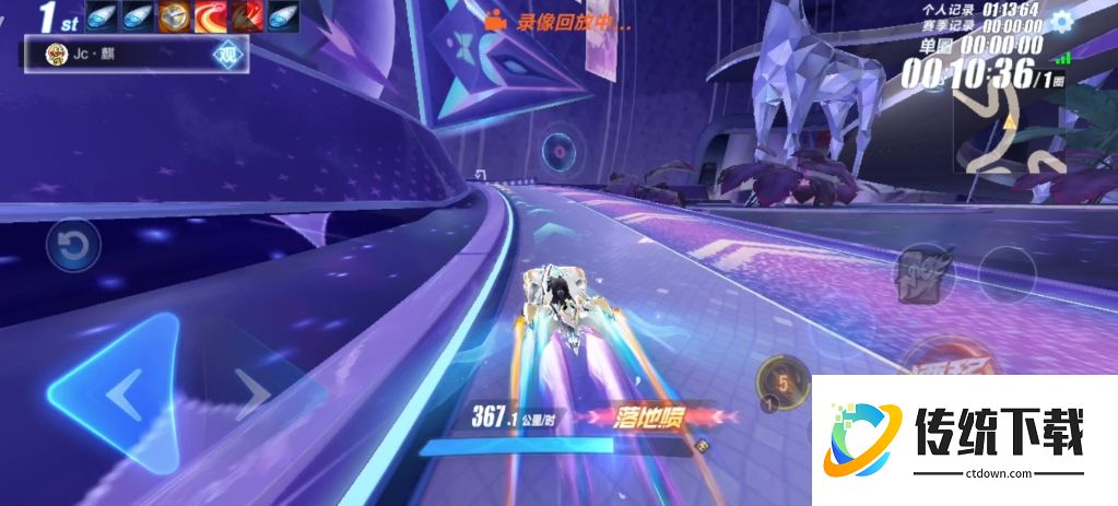 qq飞车手游极星幻域怎么跑