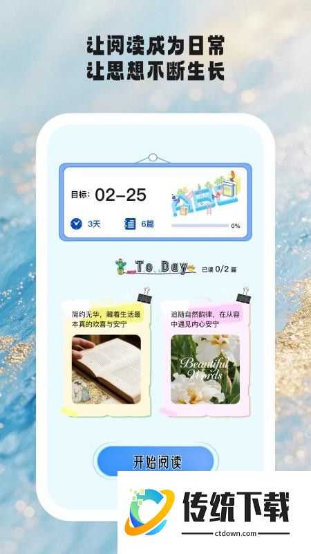 时光学伴免费版