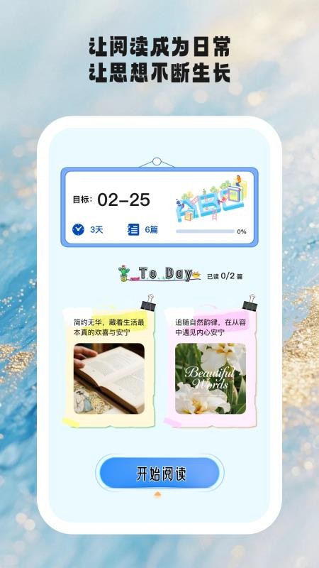 时光学伴免费版