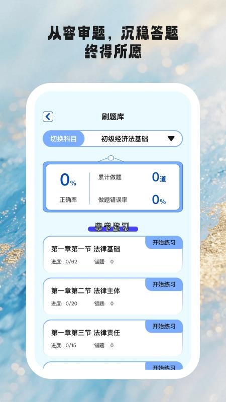 时光学伴免费版