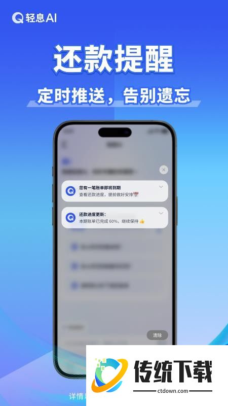 轻息AI官方版