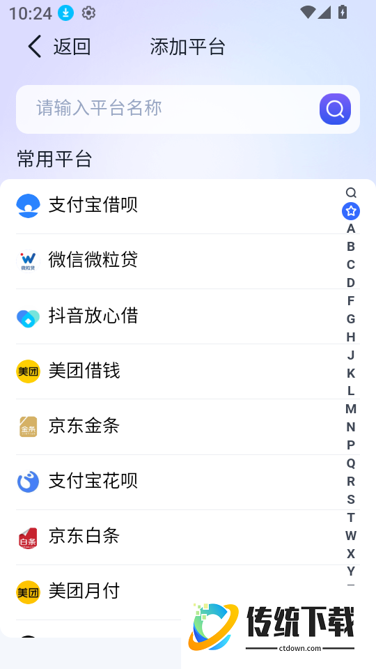 轻息AI官方版