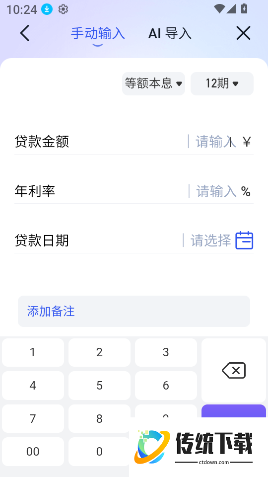 轻息AI官方版