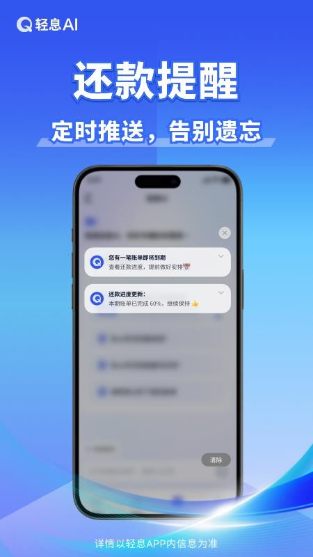 轻息AI官方版