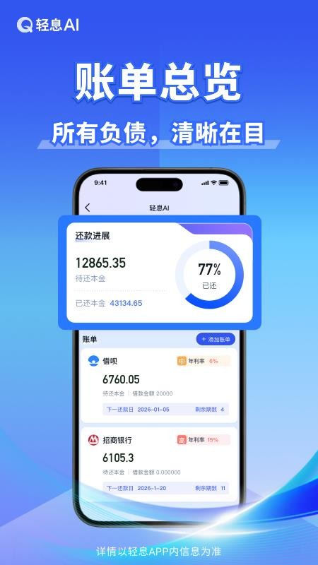 轻息AI官方版