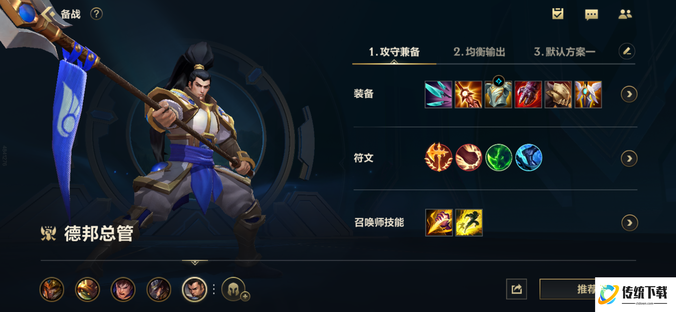 英雄联盟手游赵信出装推荐什么