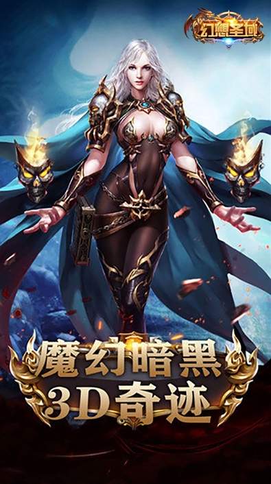 幻想圣域战神雅典娜