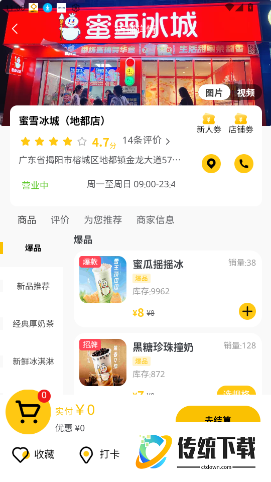 点点团购官网版